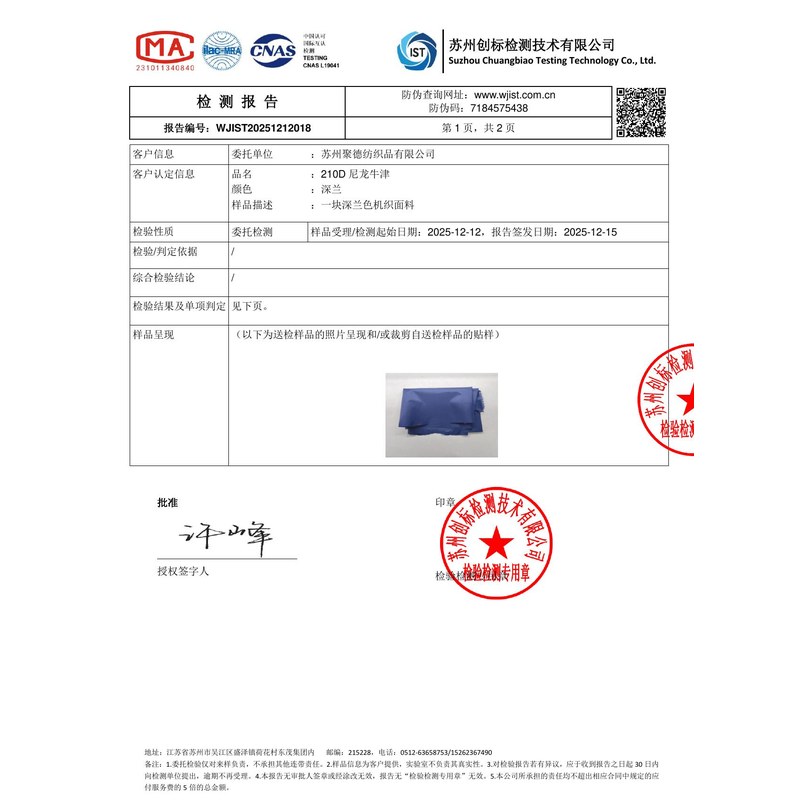 恒山旗帜颜色的潘通色匹配与色差控制：从色卡到成品的对色要点